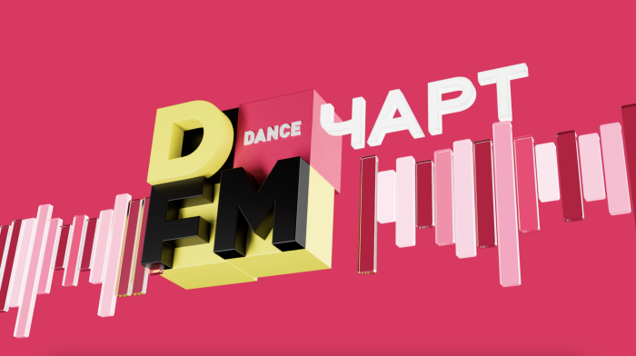 DFM Dance Чарт на МУЗ-ТВ